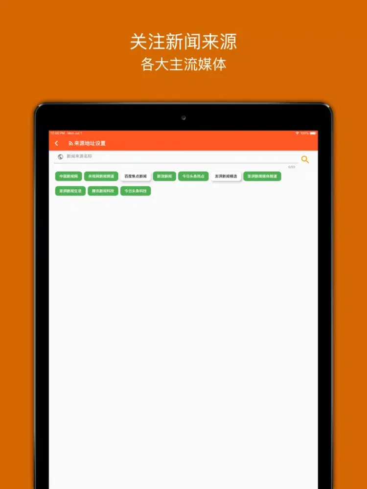 Capturas de tela do 有牛士-简约的新闻订阅提醒工具 iPad 