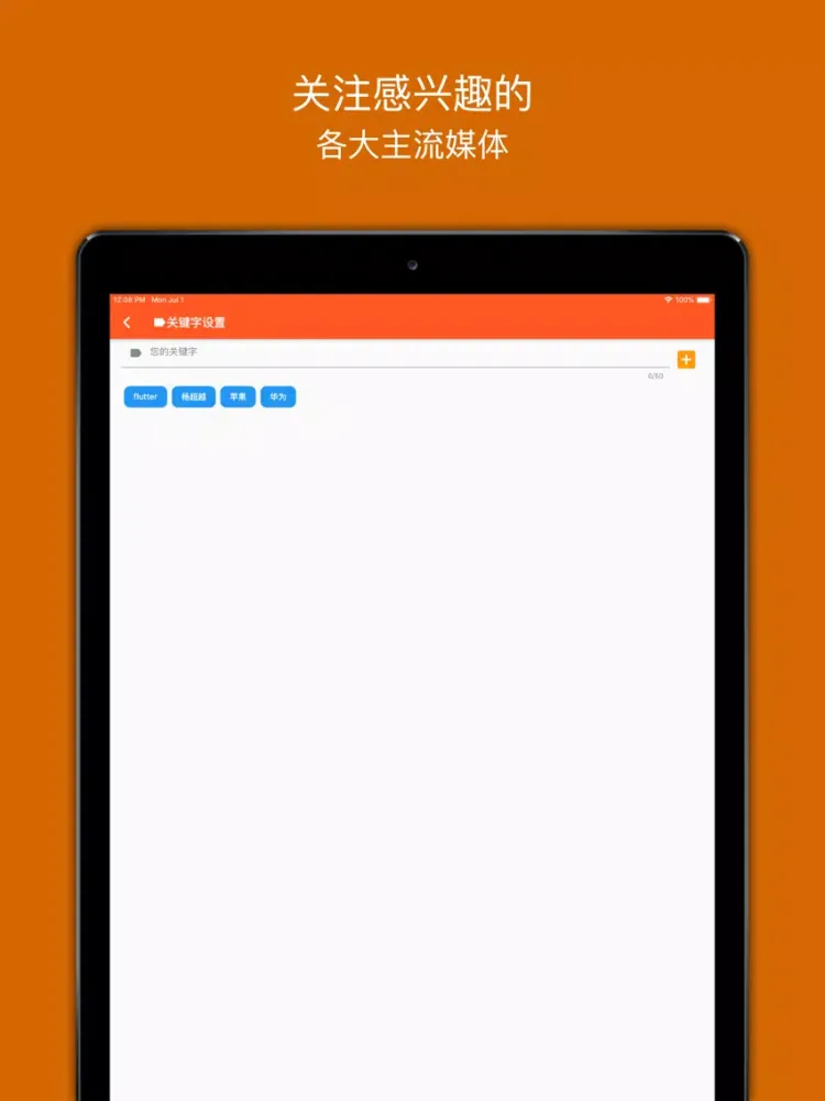 Capturas de tela do 有牛士-简约的新闻订阅提醒工具 iPad 