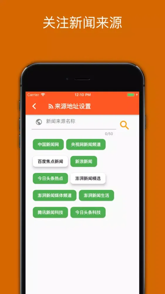 Capturas de tela do 有牛士-简约的新闻订阅提醒工具