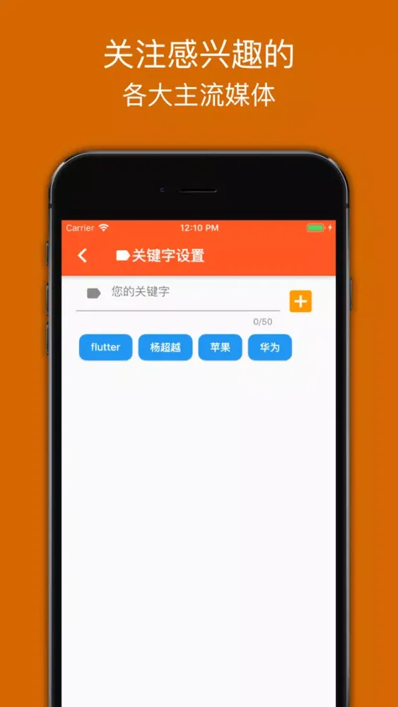 Capturas de tela do 有牛士-简约的新闻订阅提醒工具