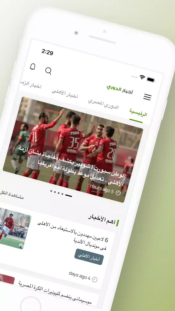 صور Dawry News - أخبار الدوري