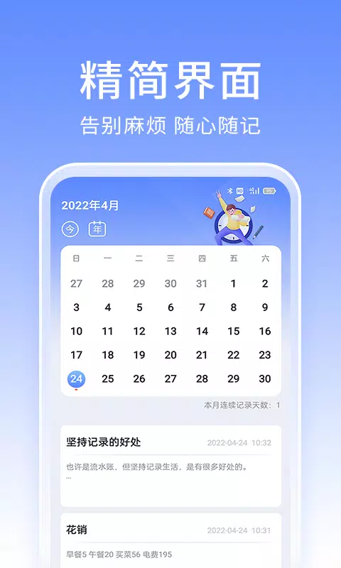 大象笔记 স্ক্রিনশট