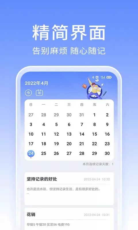 Ảnh chụp màn hình của 大象笔记