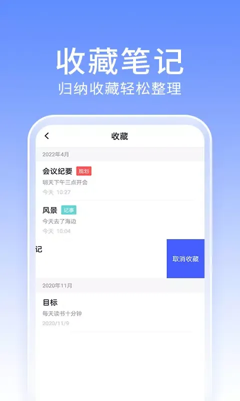 Ảnh chụp màn hình của 大象笔记
