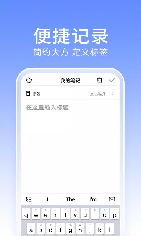 大象笔记 স্ক্রিনশট