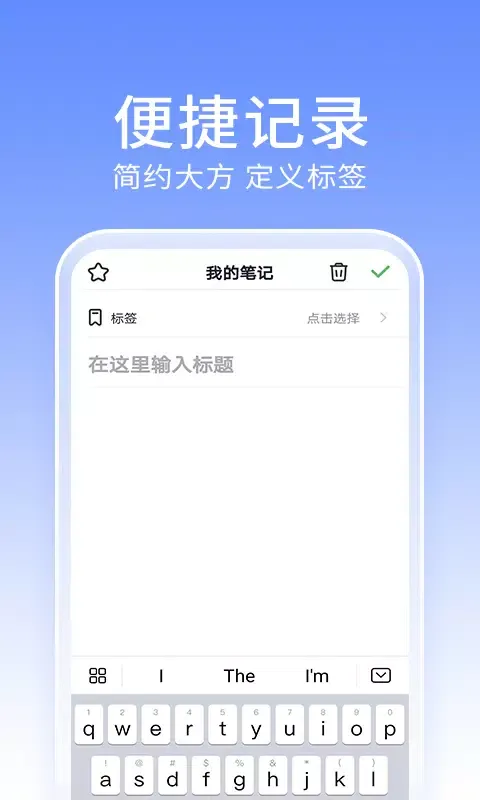 Ảnh chụp màn hình của 大象笔记