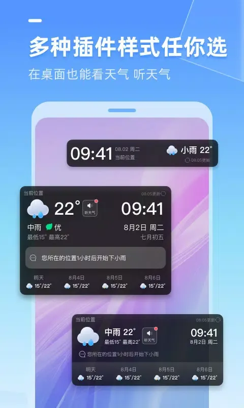 ภาพหน้าจอของ 多多天气
