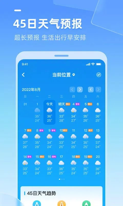 ภาพหน้าจอของ 多多天气