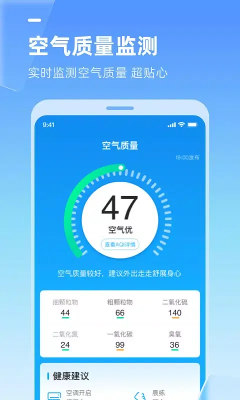 ภาพหน้าจอของ 多多天气