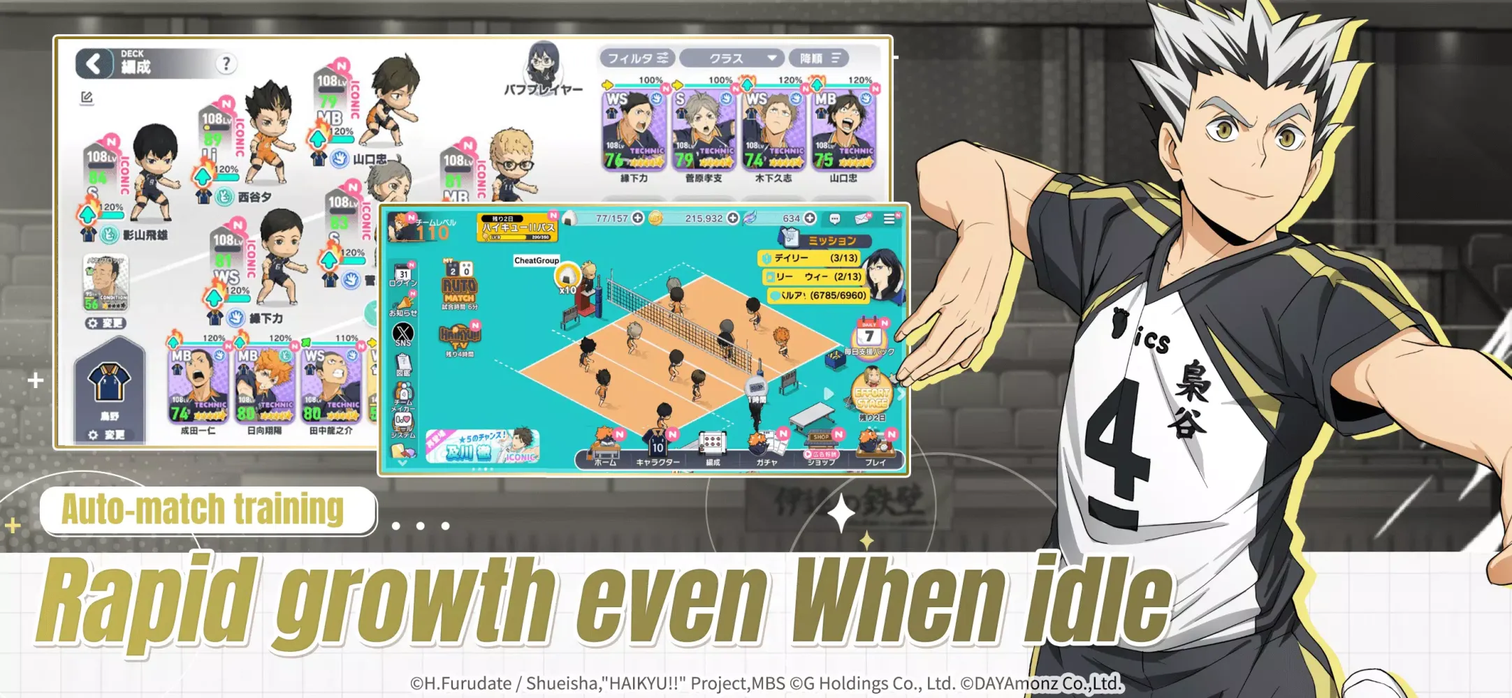 HAIKYU!! TOUCH THE DREAM Screenshots