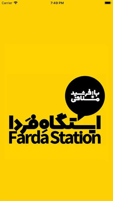 Capturas de tela do Farda Station - ایستگاه فردا