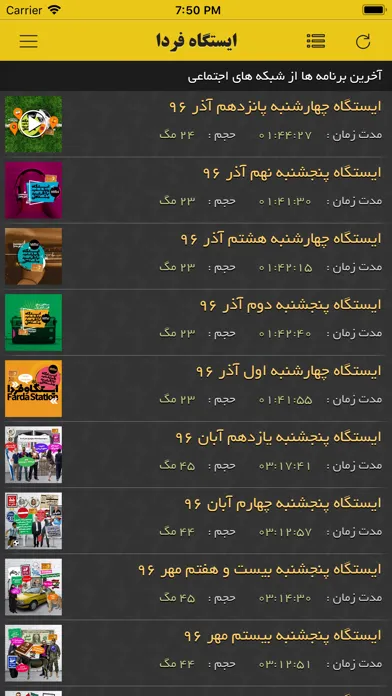 Capturas de tela do Farda Station - ایستگاه فردا