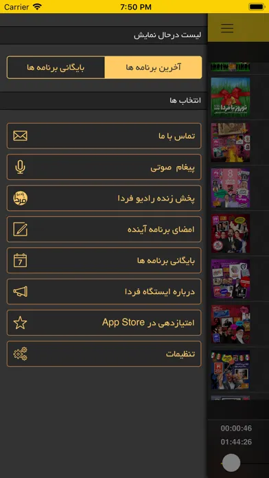 Capturas de tela do Farda Station - ایستگاه فردا