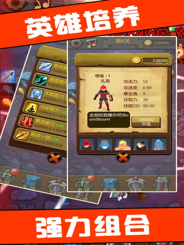 怪物必须打-爽快全屏刷怪 iPad  স্ক্রিনশট