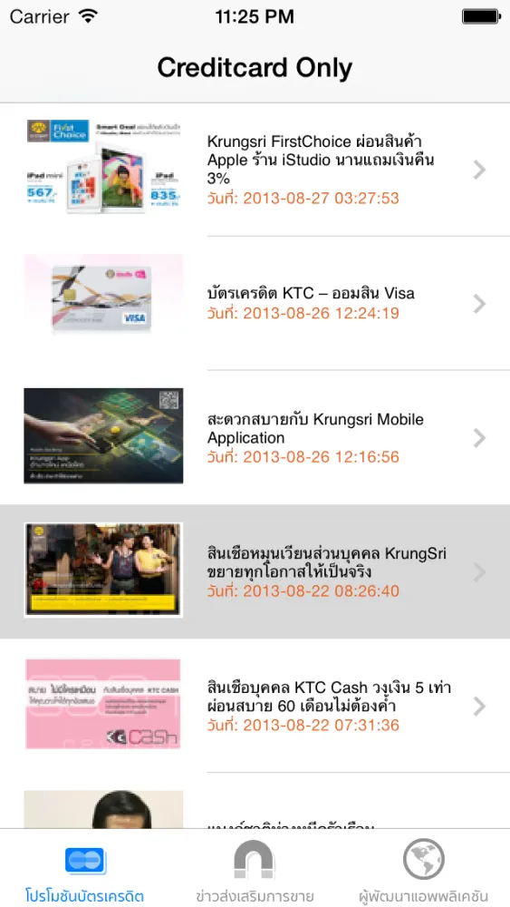 صور Creditcard Only