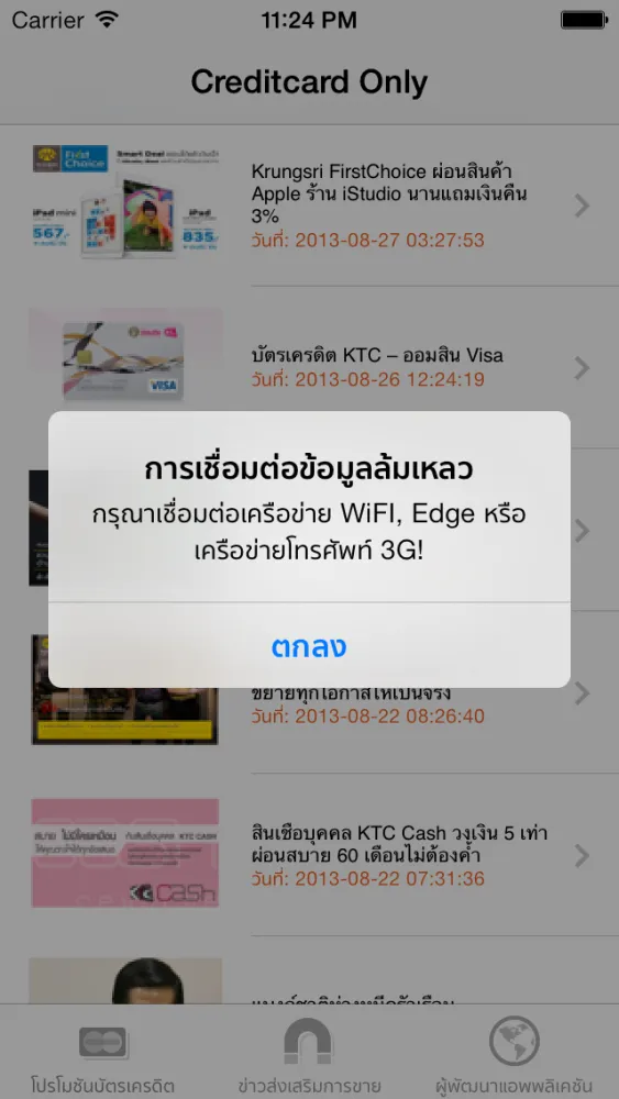 صور Creditcard Only