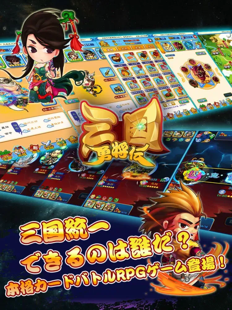 三国勇将伝 iPad  スクリーンショット