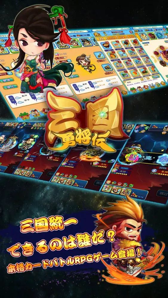 三国勇将伝 スクリーンショット