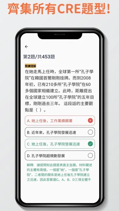 7天CRE中文運用 Screenshots