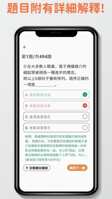 7天CRE中文運用 Screenshots