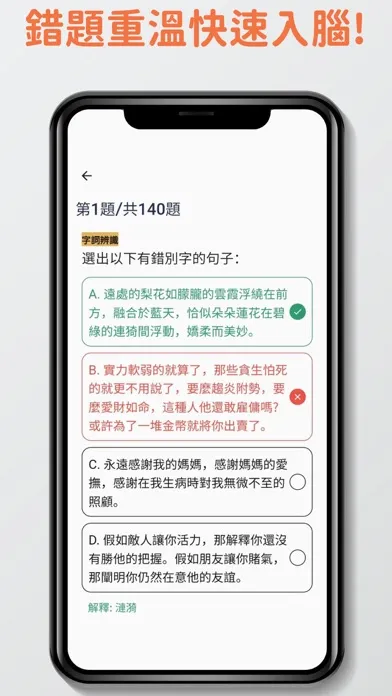 7天CRE中文運用 Screenshots