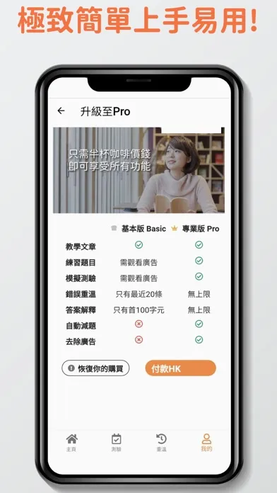 7天CRE中文運用 Screenshots