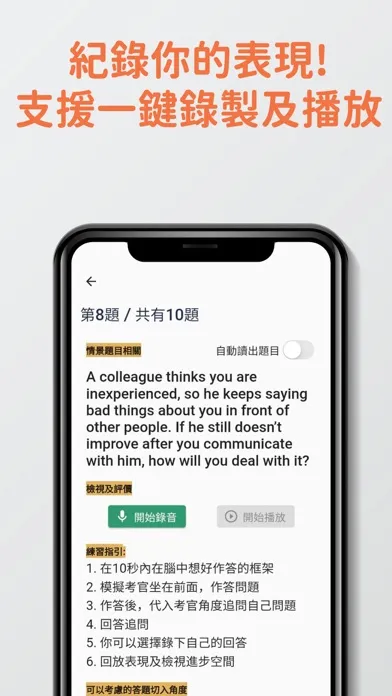 7天EO行政主任面試題目練習 스크린샷