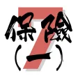7天保險考試IIQE1題目練習