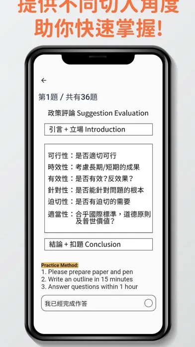 Скриншоты 7天JRE題目練習