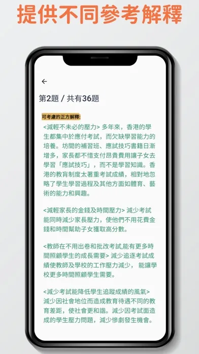 Скриншоты 7天JRE題目練習