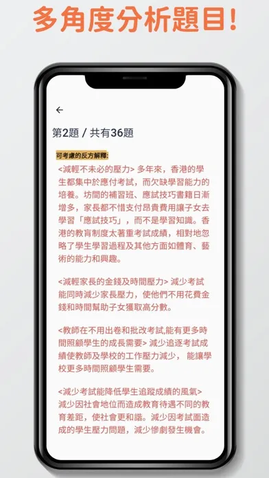 Скриншоты 7天JRE題目練習