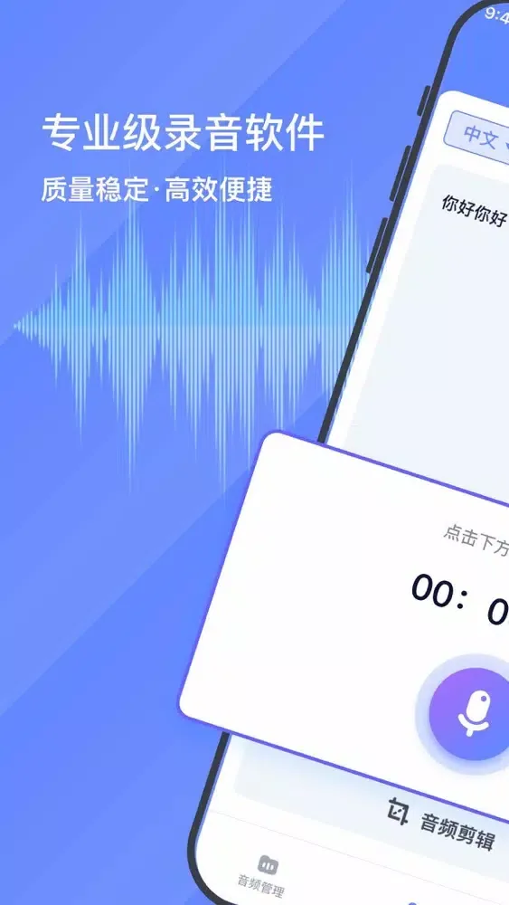 Скриншоты 录音转文字助手-语音转换文字：大禹办公必备神器