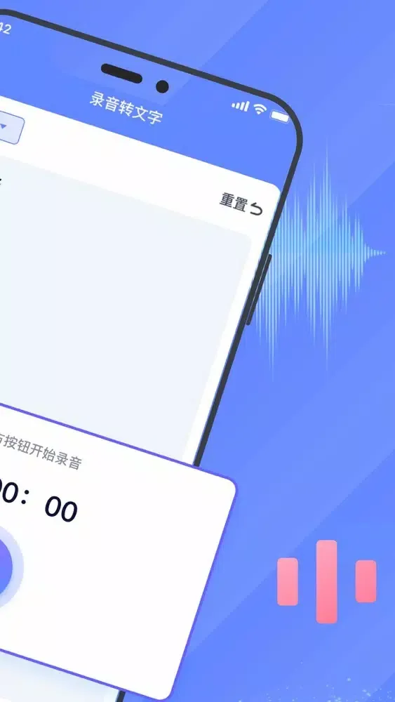 Скриншоты 录音转文字助手-语音转换文字：大禹办公必备神器