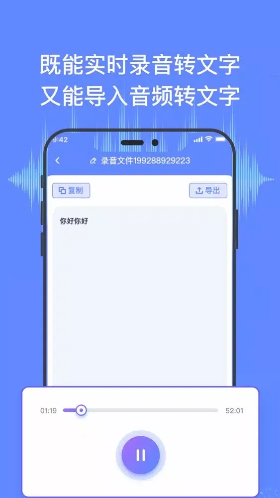 Скриншоты 录音转文字助手-语音转换文字：大禹办公必备神器