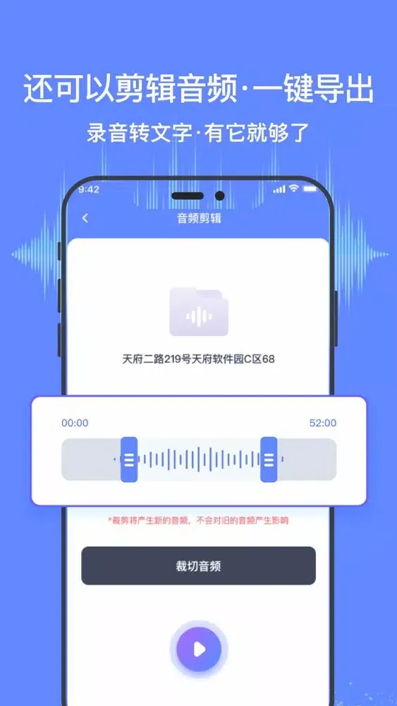 Скриншоты 录音转文字助手-语音转换文字：大禹办公必备神器