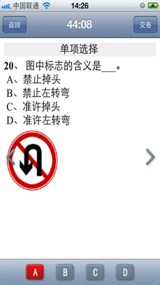 صور 驾考通-货运驾驶员从业资格证专业版
