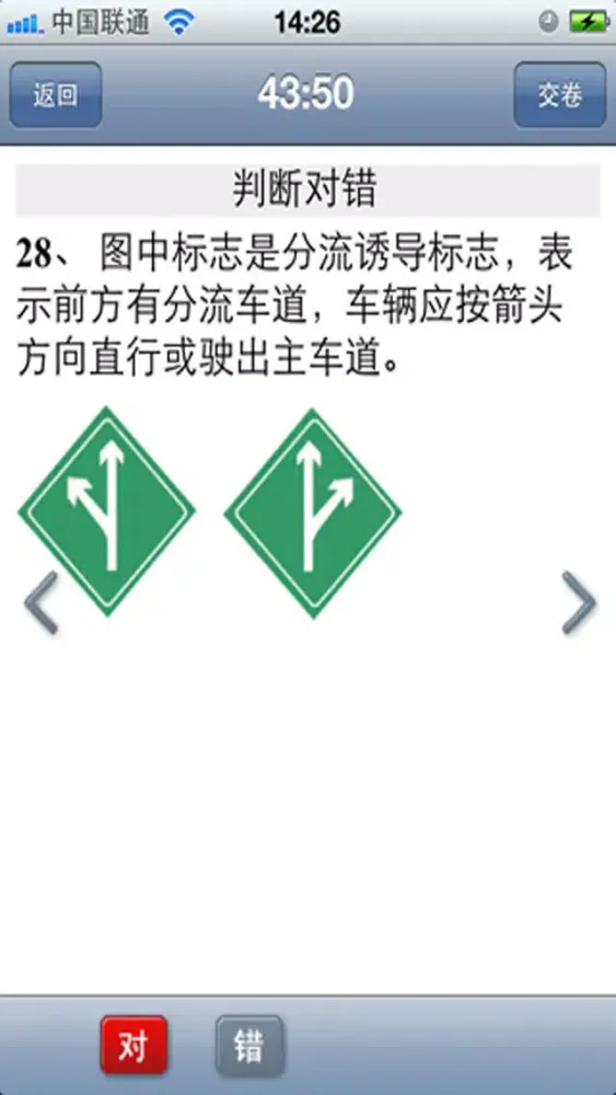 驾考通-货运驾驶员从业资格证 स्क्रीनशॉट