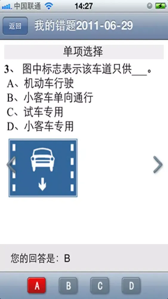 驾考通-货运驾驶员从业资格证 स्क्रीनशॉट