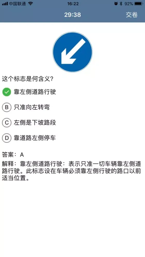 صور 驾考通-小型汽车考试
