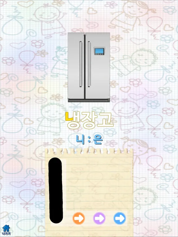تصاویر 한글 영어 따라쓰기 iPad 