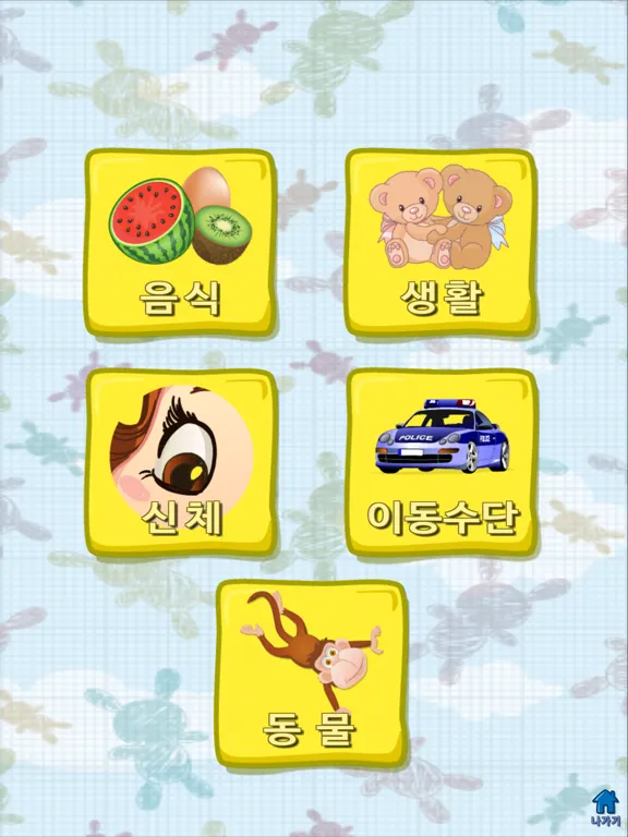 تصاویر 한글 영어 따라쓰기 iPad 