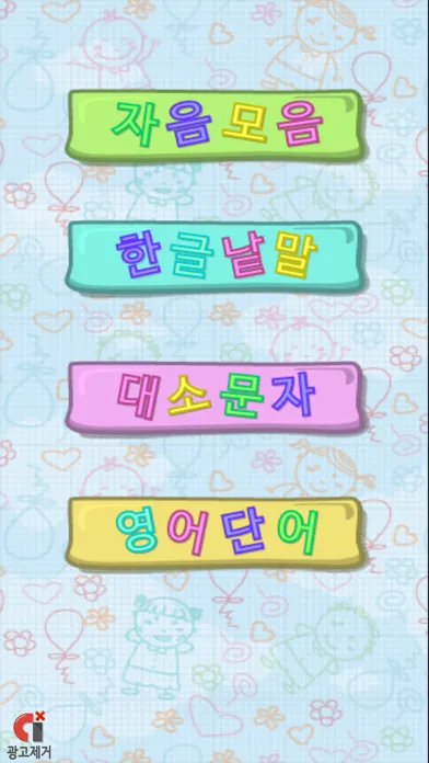 تصاویر 한글 영어 따라쓰기