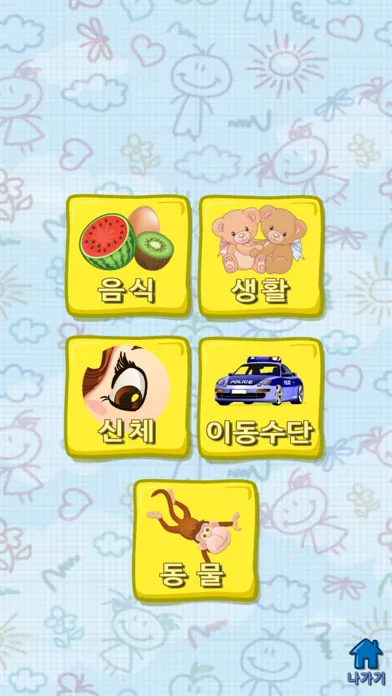 تصاویر 한글 영어 따라쓰기