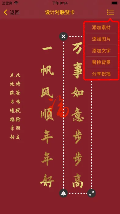My couplet應用截圖