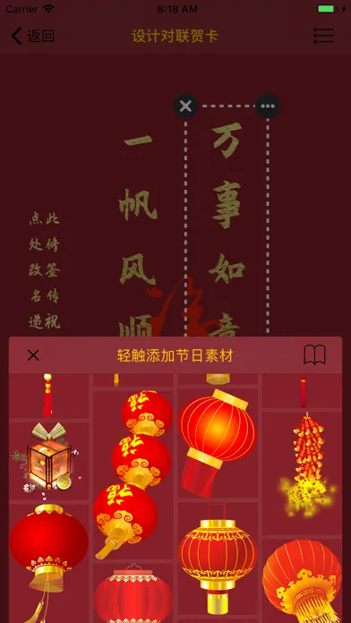My couplet應用截圖