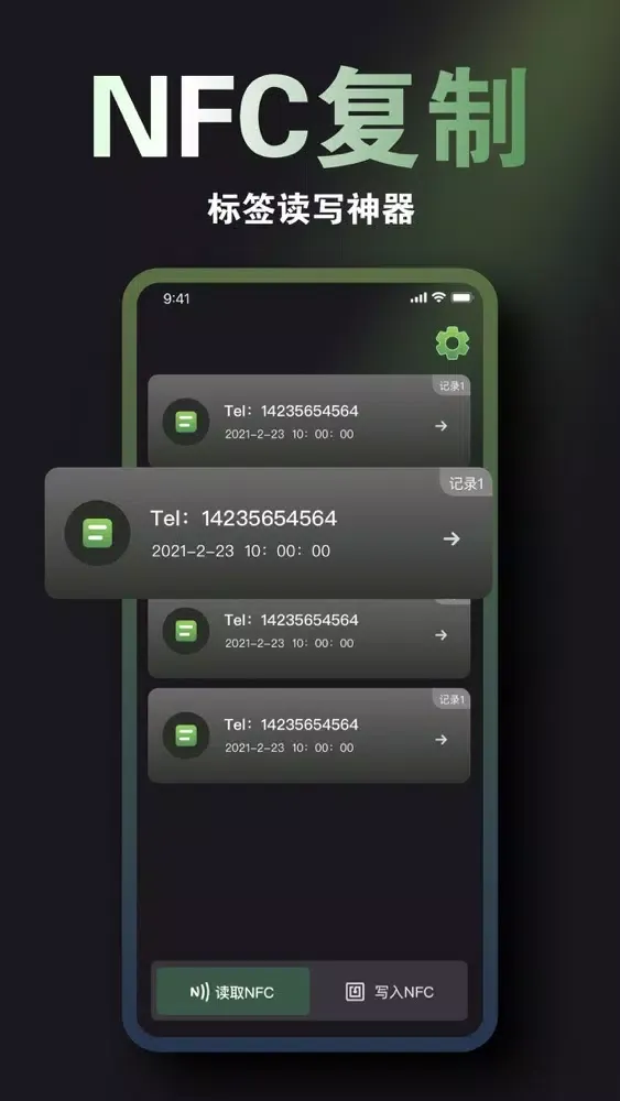 Tangkapan layar NFC-NFC门禁卡,大足NFC读卡器