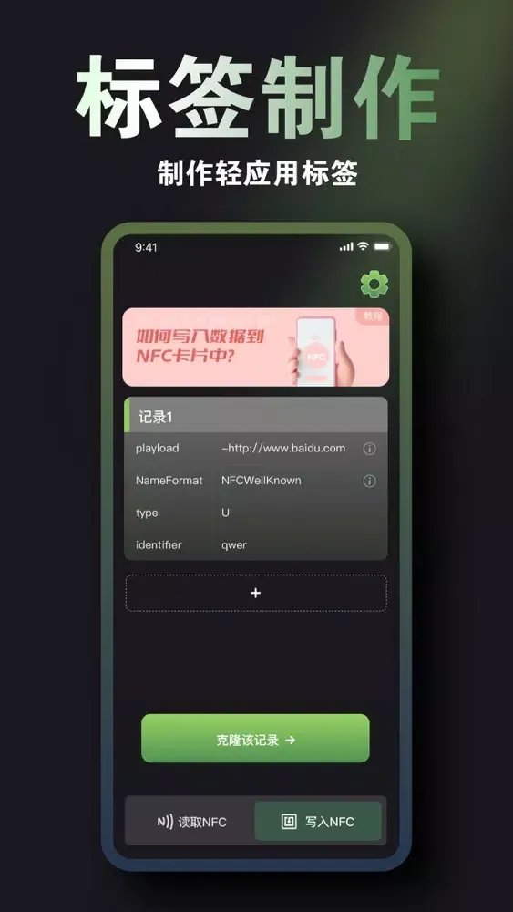 Tangkapan layar NFC-NFC门禁卡,大足NFC读卡器