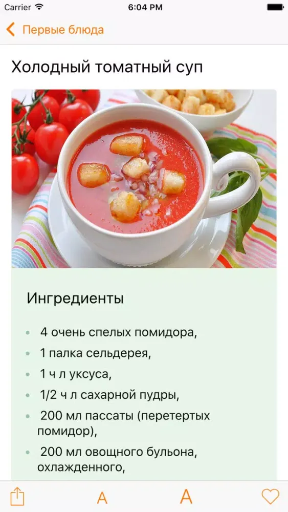 Вегетарианская кухня - рецепты с фото бесплатно স্ক্রিনশট