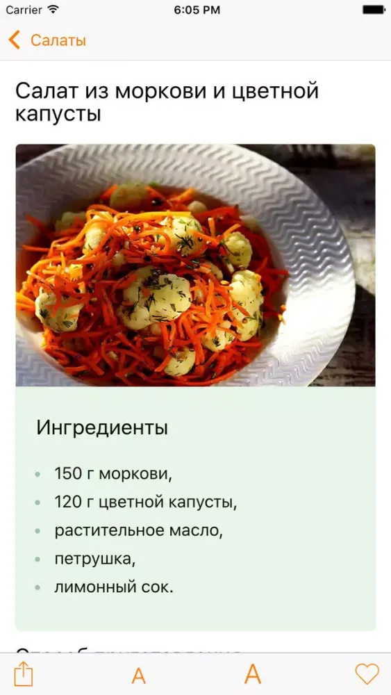 Вегетарианская кухня - рецепты с фото бесплатно স্ক্রিনশট