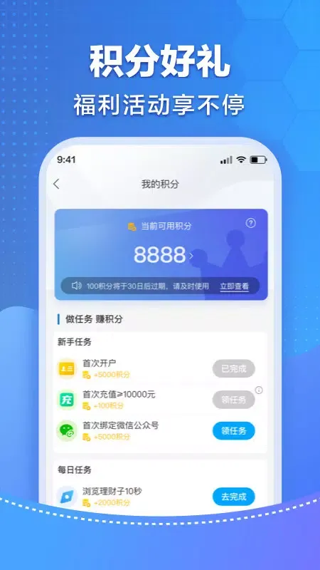 廊坊直销银行应用截图